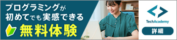会社に依存しないで生きられるスキルを身につけていく