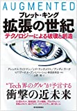 産業構造の変化で縮小する仕事