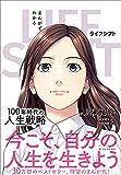 まとめ:人生100年時代で生き残るにはお金、健康、スキル、人間関係に投資するバランスを考える。