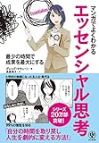 まとめ:重要なものはどれかを見極めて、しくみ化して成果を出す