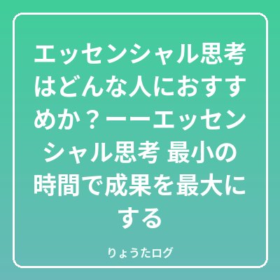 タイトル