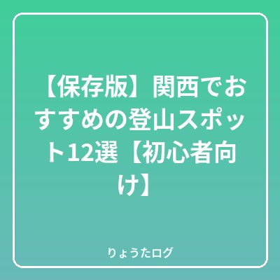 タイトル