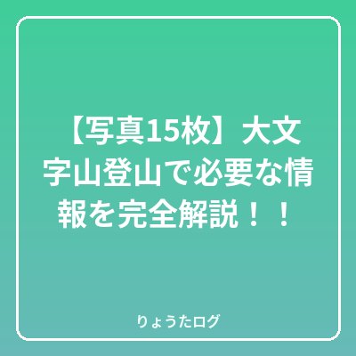 タイトル