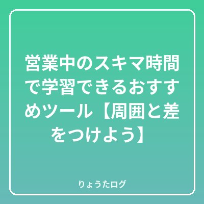 タイトル
