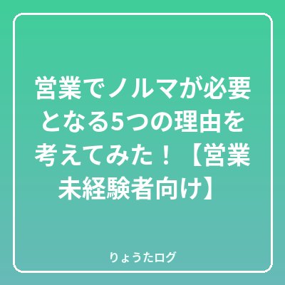 タイトル