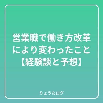 タイトル