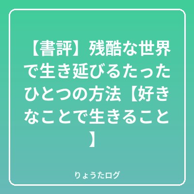 タイトル